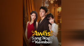 Sinopsis Drama China Awas Sang Naga Kembali Season 2