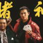Sinopsis Drama China Dewa Judi