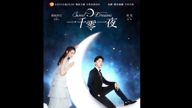 Sinopsis Drama China Saat Mimpi Malam
