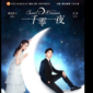 Sinopsis Drama China Saat Mimpi Malam